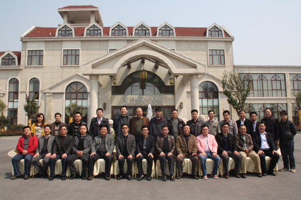 图为会议代表合影